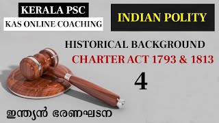 Charter Act 1793 amp 1813 Indian Polity Historical Background ഇന്ത്യൻ ഭരണഘടന Kerala PSC Online Class [upl. by Ecnadnak]