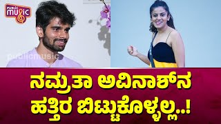 Snehith ನಮ್ರತಾ ಅವಿನಾಶ್‌ನ ಹತ್ತಿರ ಬಿಟ್ಟುಕೊಳ್ಳಲ್ಲ  Namratha and Avinash  Bigg Boss Kannada [upl. by Brandice62]