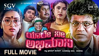 Yaare Nee Abhimani Kannada Full Movie  Shivarajkumar  Ramya Krishnan  Sangeetha [upl. by Kesia]