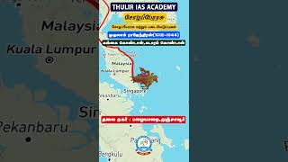 Chola Empire Route Map History  A Golden Age of Indian History  TNPSC Old Questions [upl. by Nyrahtak]