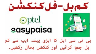 Kam Payment Full Connection  Bill Payment in installment Through Easypaisa  Ptcl Paid Minimum Bill [upl. by Riccardo]