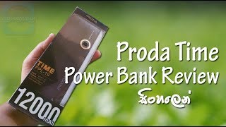 Proda Time PPL  19 Power Bank Quick Review  Sinhalen [upl. by Minda]