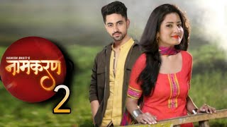 नामकरण सीजन 2 जल्द ही Naamkaran Season 2  Neil Avani  Zain Imam  Aditi Rathore  New Show [upl. by Urbanna]