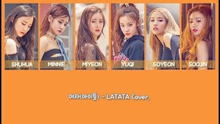 커버보컬팀 팔레트 여자아이들  LATATA Cover [upl. by Eerac615]