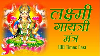 Lakshmi Gayatri Mantra 108 Times Fast  Sri Lakshmi Gayatri Mantra [upl. by Asyen]