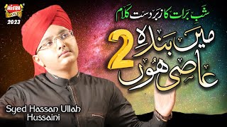 Syed Hassan Ullah Hussani  Main Banda e Aasi Hoon 2New Version Heart Touching Video  Heera Gold [upl. by Lindemann]