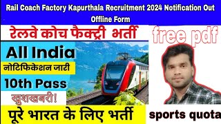 Rail Coach Factory Kapurthala Recruitment 2024 Notification Out Offline Form railcoach factory [upl. by Namzed736]