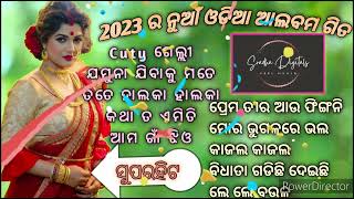 2023 New Odia Albums Songs Mp3 [upl. by Hartman]