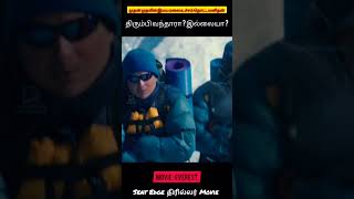 Seat Edge Thriller Movie  Everest  Tamil shorts reviewkaaran shortsviral shortsfeed [upl. by Nnayar857]