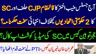 Today Justice Muneeb Akhtars acting CJP oath and SCs very strict order against 2 govt allies PTI [upl. by Coppola]