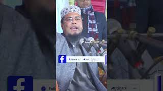 Maulana Nurul Amin waz banglawaz nurulamin nurulamincentraltv shots islamicshorts [upl. by Satsok]