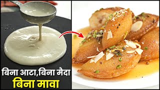 सोचा नहीं था छोटी सी जुगाड़ से बने गुजिया सारे तामझाम की छुट्टी कर देगा Gujiya By Masala Kitchen [upl. by Pampuch]