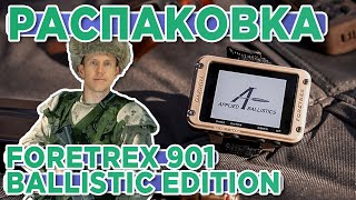 Распаковка Garmin Foretrex 901 Ballistic Edition  Новинка магазина 2023 [upl. by Yaya]