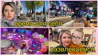 ЯрославльЦирк🤡Подстриглась✂️Купила себе одежду🛍 [upl. by Pancho256]