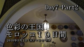 【モロッコ旅行 Day7Part2】マラケシュ [upl. by Llertniuq828]