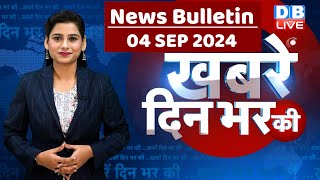 din bhar ki khabar  news of the day hindi news india  Rahul Bharat jodo nyay yatra News  dblive [upl. by Olemrac]