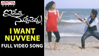 I Want Nuvvene Full Video Song  Inkenti Nuvve Cheppu Video Songs  Sivasri  Vikas Kurimella [upl. by Mariandi]