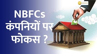 quotFocusing on NBFCs How Much Will Company Loan Growth Increase Future Business Growth Prospects [upl. by Debo]