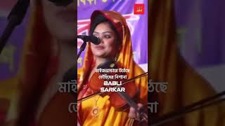 Babli Sarkar 4  Baul gaan  Bangla Gaan  Bangla Song  Sylheti Gaan  Bangladesh  Sylhet  baula [upl. by Anotyad]