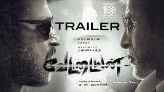 Vettaiyan  Official Trailer  Rajinikanth  Manju Warrior Fahadh Faasil  Songs  Tamil Movie Ani [upl. by Darsie195]