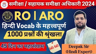 RO  ARO Hindi classes announcement By Deepak sir sigmaclassesmeerut samikshaadhikari uppsc [upl. by Wilkens]