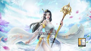 심선록M 첫 플레이 신규 출시 게임 [upl. by Cavit683]