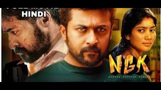 NGKOfficial Trailer Tamil  ngk full movie in hindi dubbed  Suriya SaiPallavi Rakul Preet [upl. by Yerkovich]