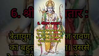 Dashavtar  Bhagwan Vishnu Ke 10 Avatar  Dev Katha sanskrut vaidik  shortsvideo [upl. by Ninnette]