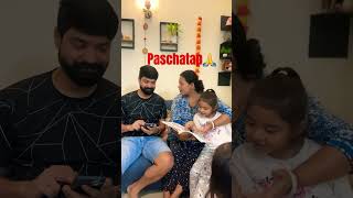 Yeh kaisa paschatap tha na🤣🤣🤣shortsfeed comedy youtube funny shorts [upl. by Ulysses914]