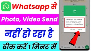 to send media allow whatsapp access to your devices photos media and files  problem solved [upl. by Annazor5]