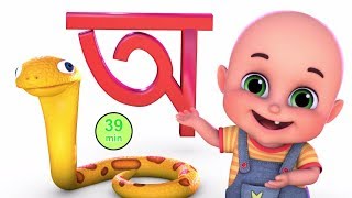 Aye ajagar  oi ojogor asche tere  অয় অজগর আসছে তেড়ে  Bengali Rhymes Jugnu kids Bangla [upl. by Nelyahs131]