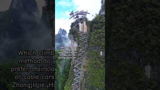 Which climbing method do you prefer ladders or cable cars In Zhangjiajie Hunan旅行vlog trip 3d [upl. by Nagar]