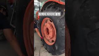 불뻥 국가대표타이어 vredestein 미쉐린트랙터타이어 tractortires agriculture [upl. by Greeley335]