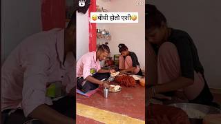 Bibi hoti aisi😛 funny 🤣 video dekhe 📷funnymemes funnyvideo viralvideo shorts [upl. by Maidie432]