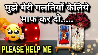 🔥AAJ RAAT  UNKI LATE NIGHT CURRENT FEELINGS  HIS CURRENT TRUE FEELINGS  HINDI TAROT READING TODAY [upl. by Hayne]