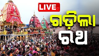 ⭕️❗️⭕️Non Stop Live  ଗଡ଼ିଲା ରଥ ଭାବବିହ୍ୱଳ ଭକ୍ତ  Puri Rath Yatra 2024  OTV [upl. by Okajima]