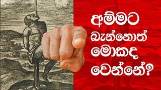 අම්මට බැන්නොත් මොකද වෙන්නේ  Shraddha TV [upl. by Pirnot474]