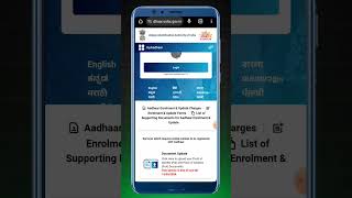 Aadhar Card me konsa mobile number link hai kaise pata kare [upl. by Recneps121]