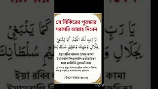 alorpoth wazmahfil duniya dua islamicshorts islamicvideo success shorts [upl. by Nakre]