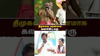 திமுகவை மரண கலாச்சிட்டார்  ADMK  DMK  RealPix [upl. by Konstantine906]