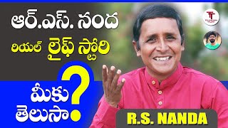 SADANNA COMDEY FULL LIFE STORY SPECIAL INTERVIEW TELANGANATALENT SADANNACOMDEY RSNANDA [upl. by Livi]