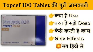 topcef 100 dt tablet uses  price  composition  dose  side effects  review  in hindi [upl. by Acsirp600]