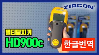 ZIRCON Multi Scanner 멀티탐지기 HD900c 한글번역 [upl. by Dorothi288]