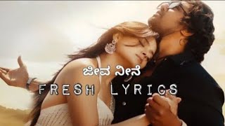 jeeva nine jeeva nine Martin Kannada movie songs vocals lyrics Martin Kannada movie song [upl. by Tongue]