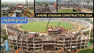 Lahore stadium construction 2024  Gaddafi stadium latest update  Gaddafi stadium renovation update [upl. by Fondea]