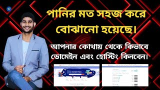 how to buy domain Namecheap 2024 How to buy domain in Bangladesh 2024 by freelancer Nur [upl. by Anayad]