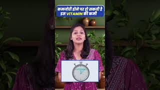 Vitamin D Deficiency Symptoms Hindi  विटामिन D की कमी के लक्षण [upl. by Persis]