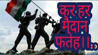 BEST MOTIVATIONAL ARMY SONG  सबसे अच्छा ARMY SONG [upl. by My]