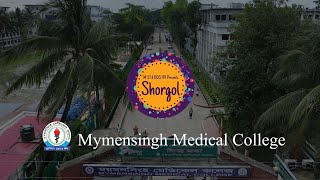 Flash Mob  Batch Programme  SHORGOL  M57amp BDS9  Mymensingh Medical College  25 Jul 22 [upl. by Hannah]