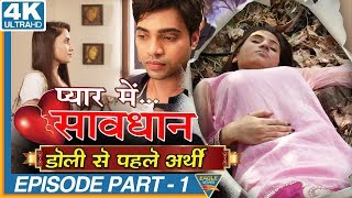 Doli Se Pahale Arthi Episode 01  Pyar Mein Savdhan Hindi Web Series  Eagle Web Series [upl. by Hola]